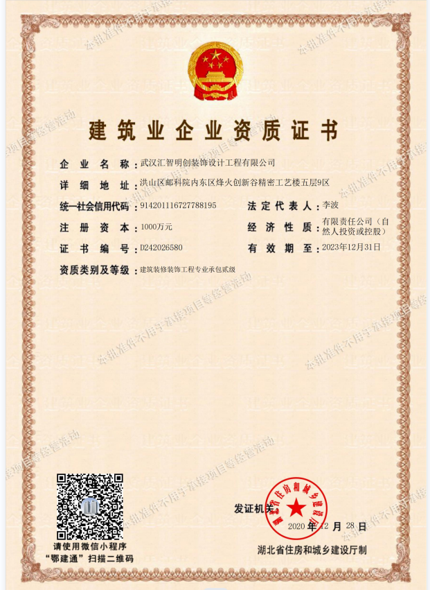 173603270.png 汇智明创资质.png